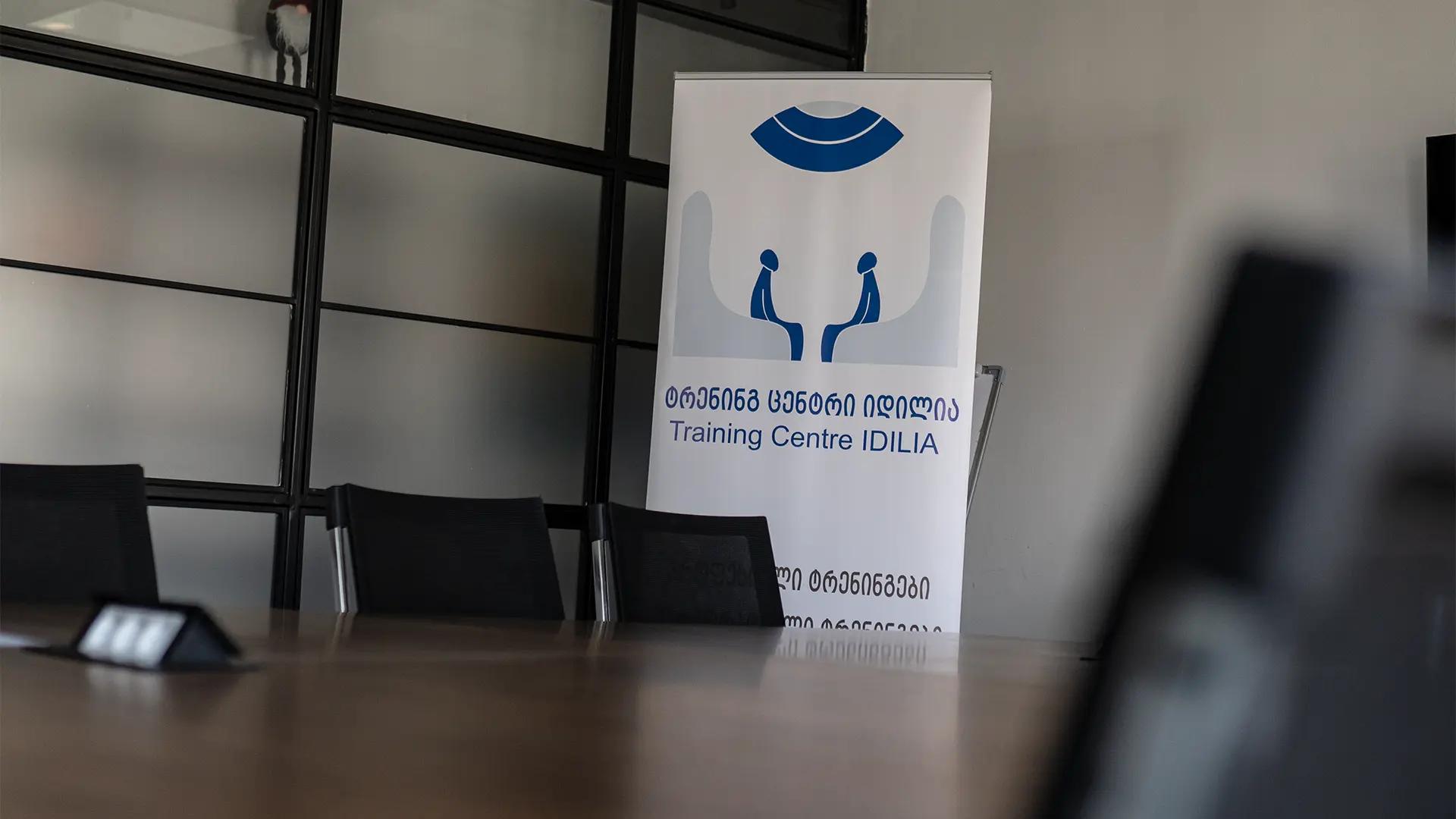 სასწავლო პროგრამები